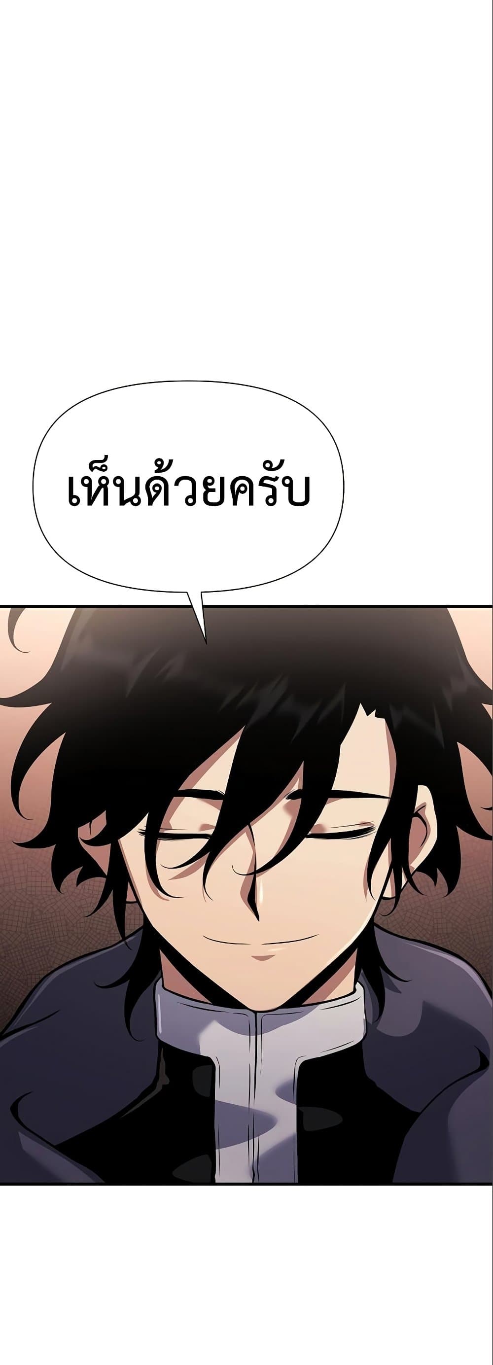 The Priest of Corruption ตอนที่ 35 หน้า 77