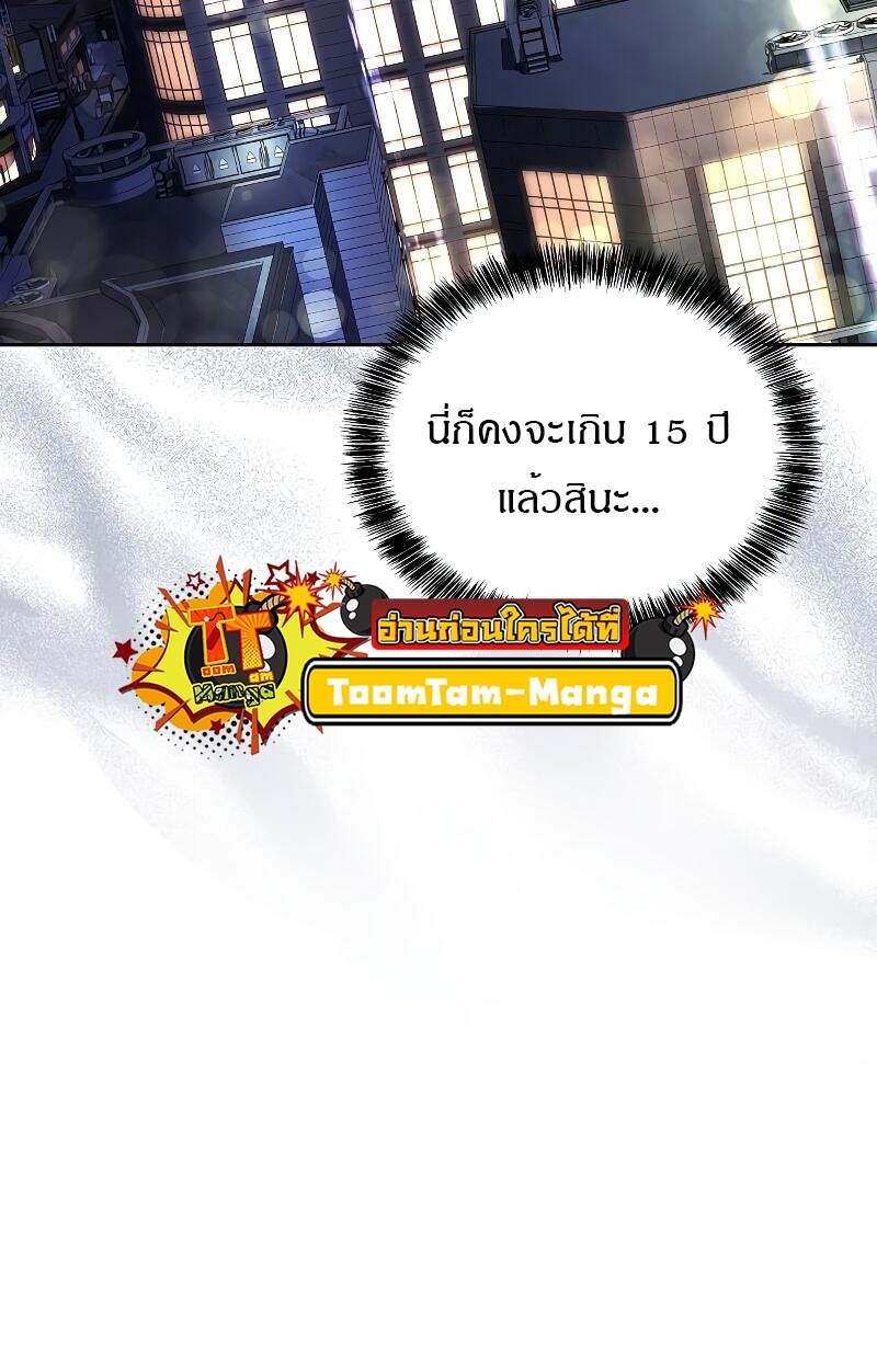 A Wizard’s Restaurant ตอนที่ 43 หน้า 36