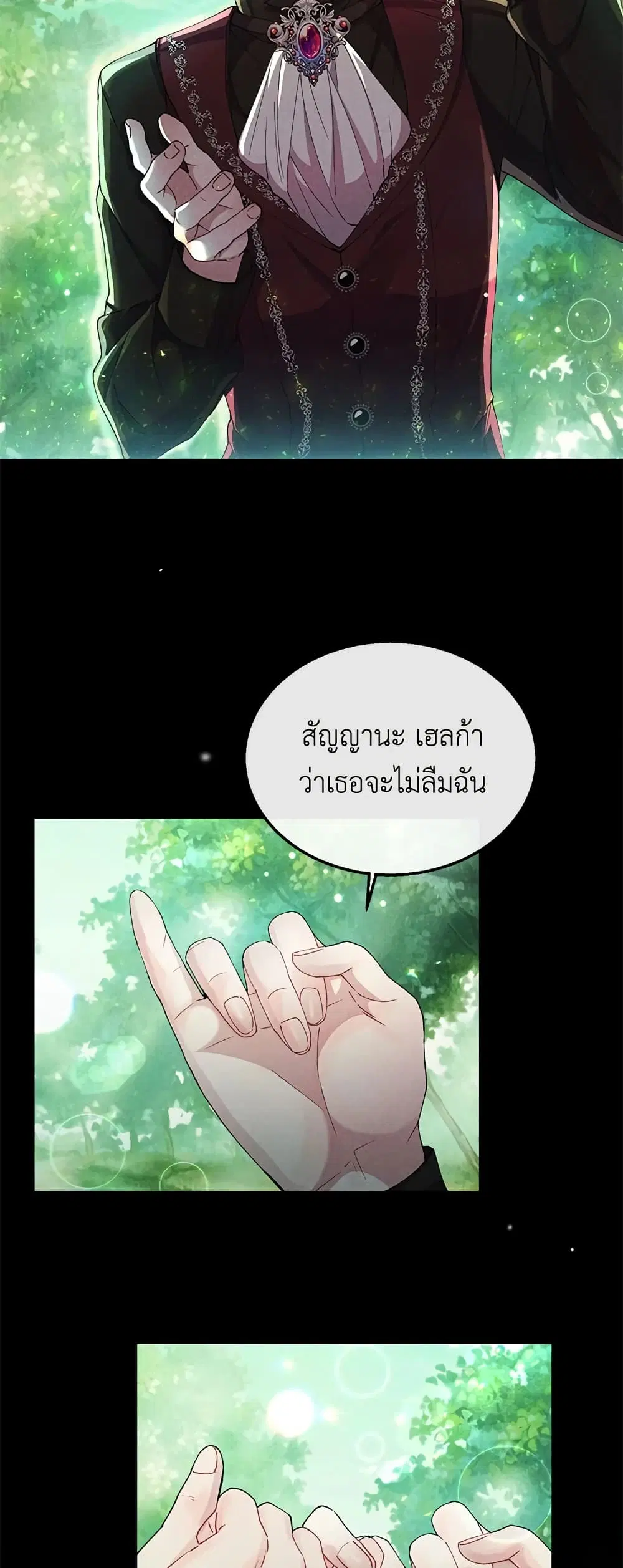 The Real Daughter Is Back ตอนที่ 4 หน้า 33