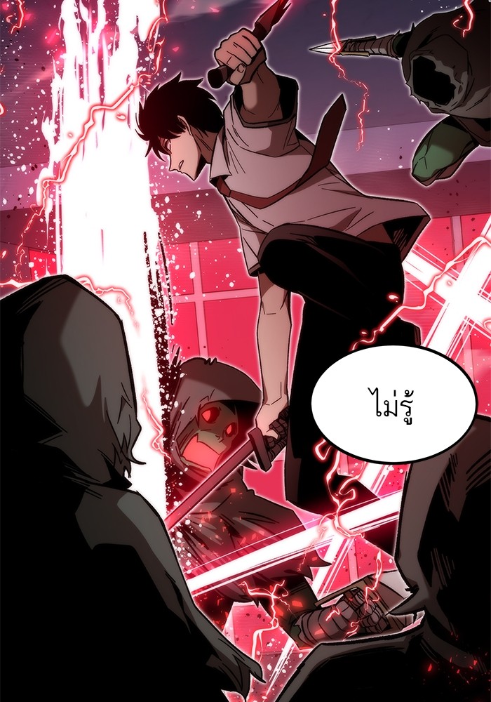 Ultra Alter แอ็กรองสตรองโคตร ตอนที่ 69 หน้า 153