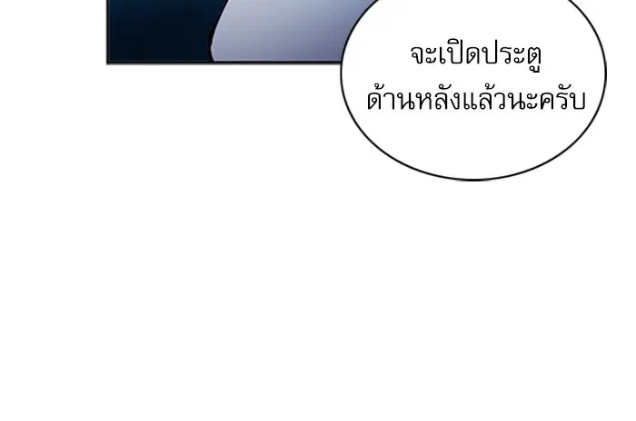 Seoul Station Druid ตอนที่ 44 หน้า 5