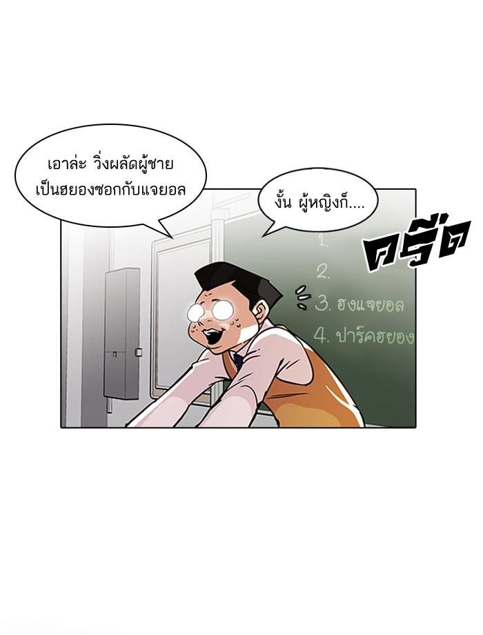 Lookism ตอนที่ 91 หน้า 12