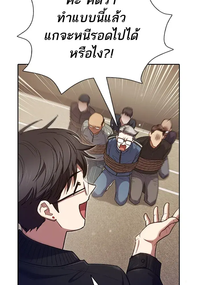The S-Classes That I Raised (My S-Class Hunters) ตอนที่ 136 หน้า 76