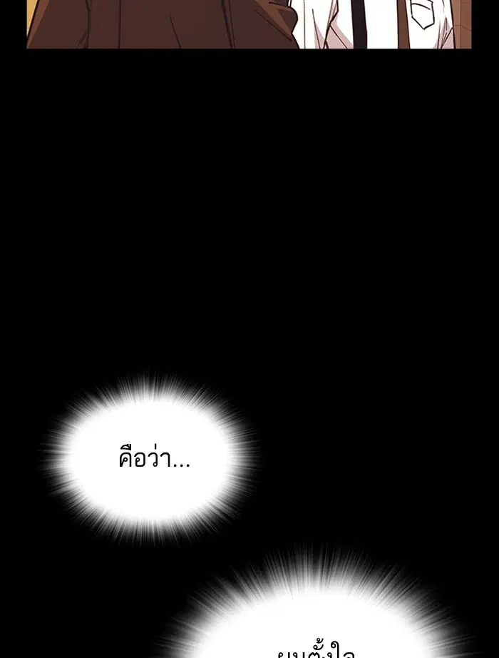 Study Group ตอนที่ 117 หน้า 96