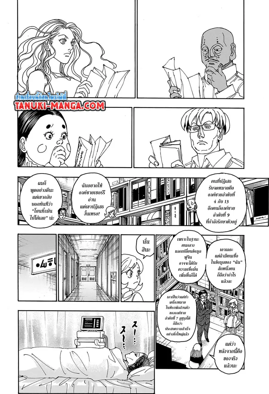 Hunter x Hunter ตอนที่ 403 หน้า 12