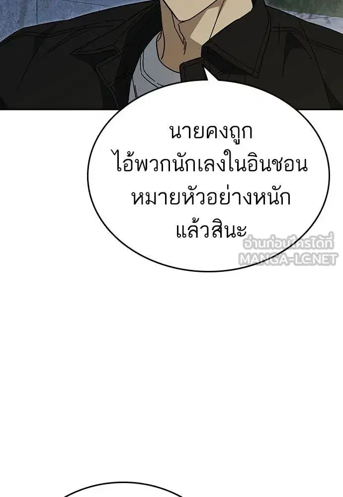 Study Group ตอนที่ 316 หน้า 161