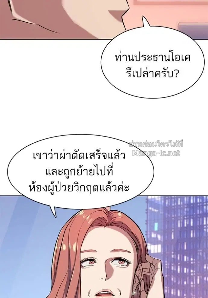 Reborn Rich ตอนที่ 70 หน้า 101