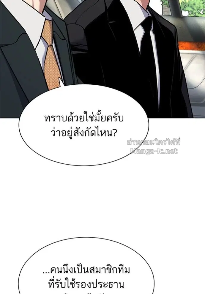 Reborn Rich ตอนที่ 155 หน้า 80