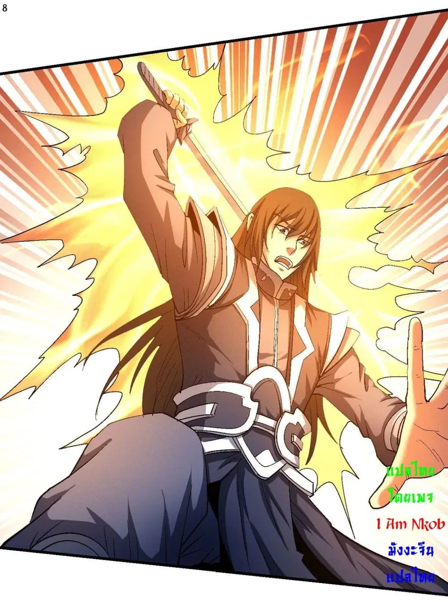 God of Martial Arts ตอนที่ 416 หน้า 9