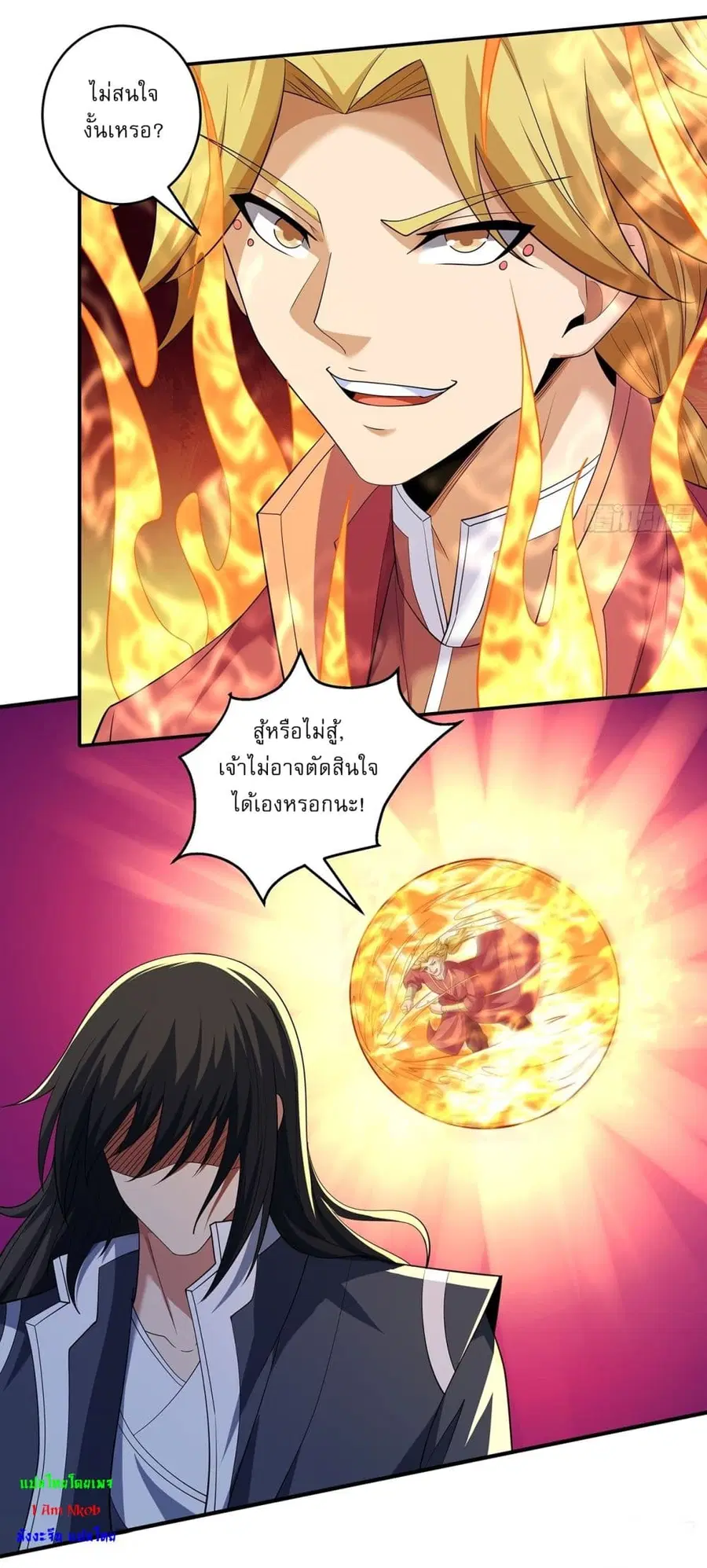 God of Martial Arts ตอนที่ 687 หน้า 22