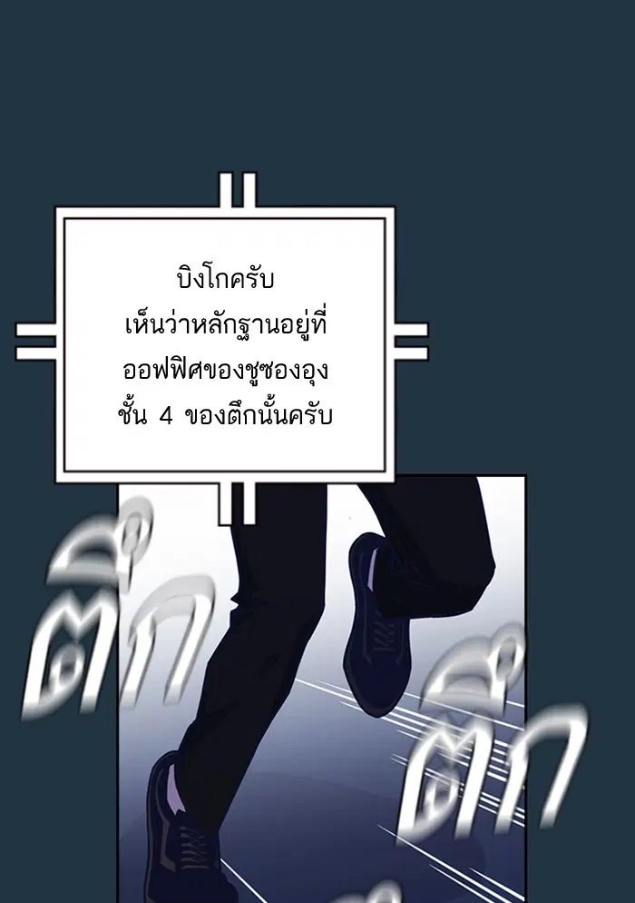 Study Group ตอนที่ 66 หน้า 40