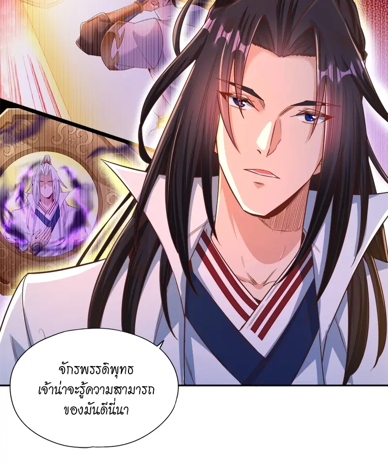 The Time of Rebirth ตอนที่ 115 หน้า 37