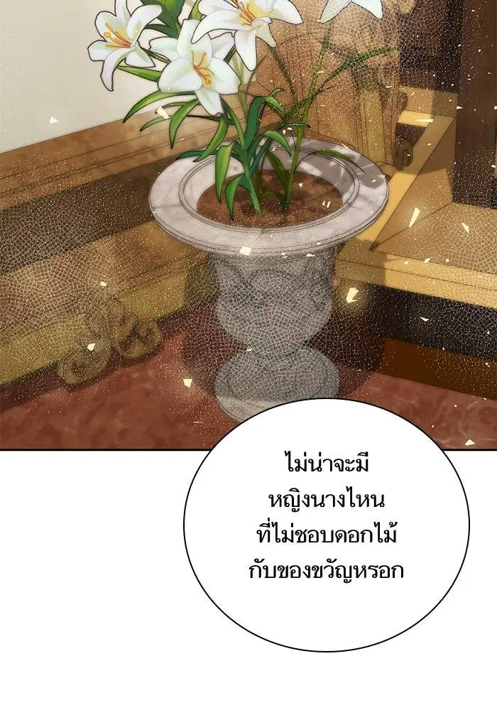 Sister I Am the Queen in This Life ตอนที่ 30 หน้า 135