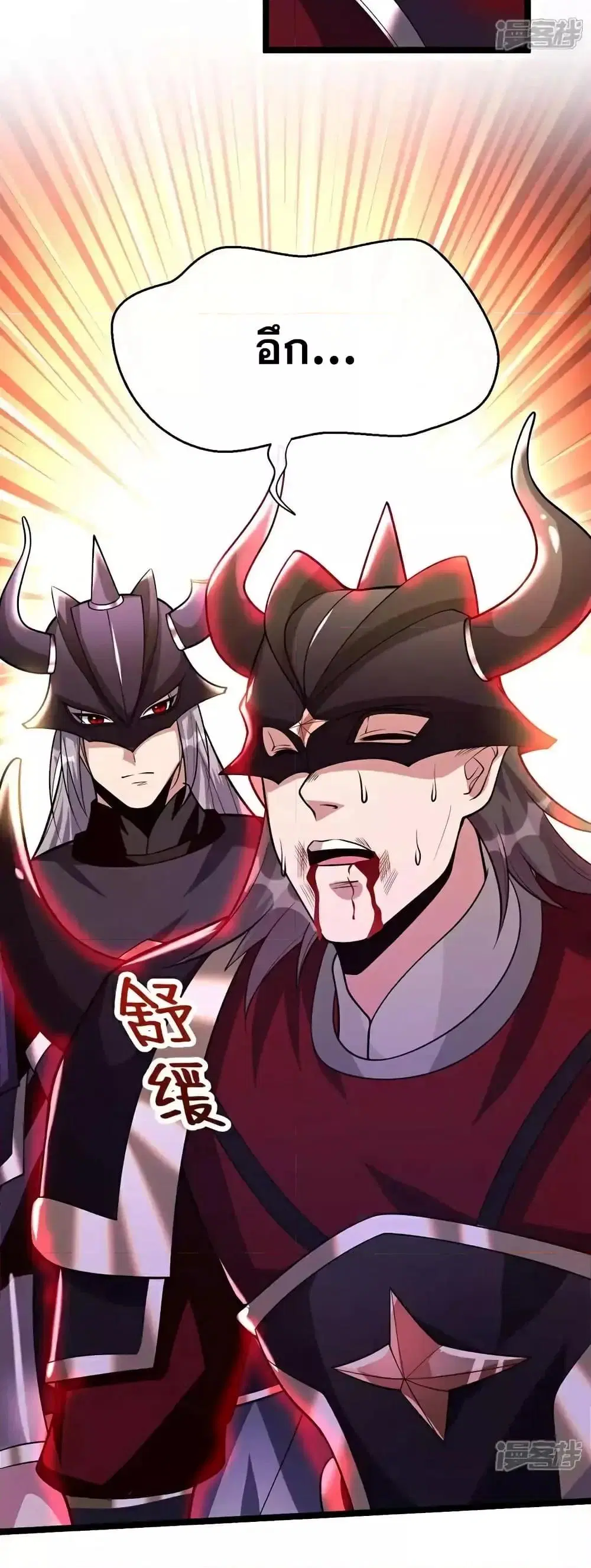 The Ten Great Emperors At The Beginning Are All My Apprentices ตอนที่ 167 หน้า 19
