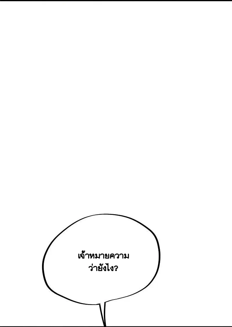 Peerless Battle Spirit ตอนที่ 408 หน้า 55