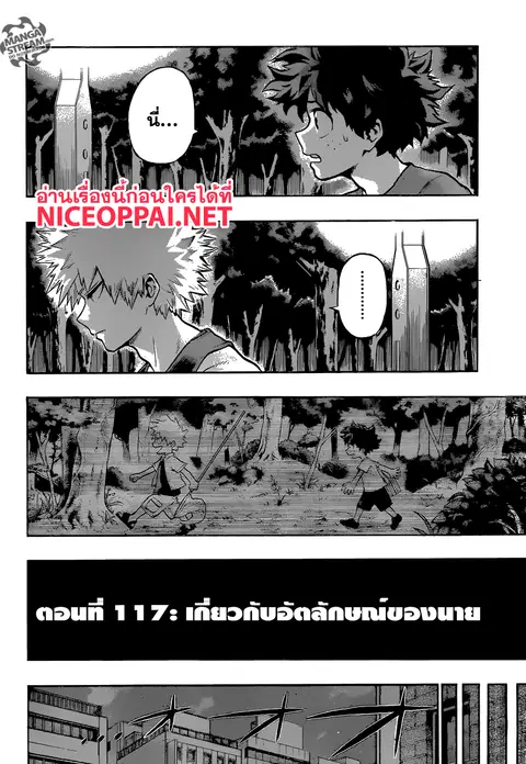 Boku no Hero Academia ตอนที่ 117 หน้า 2