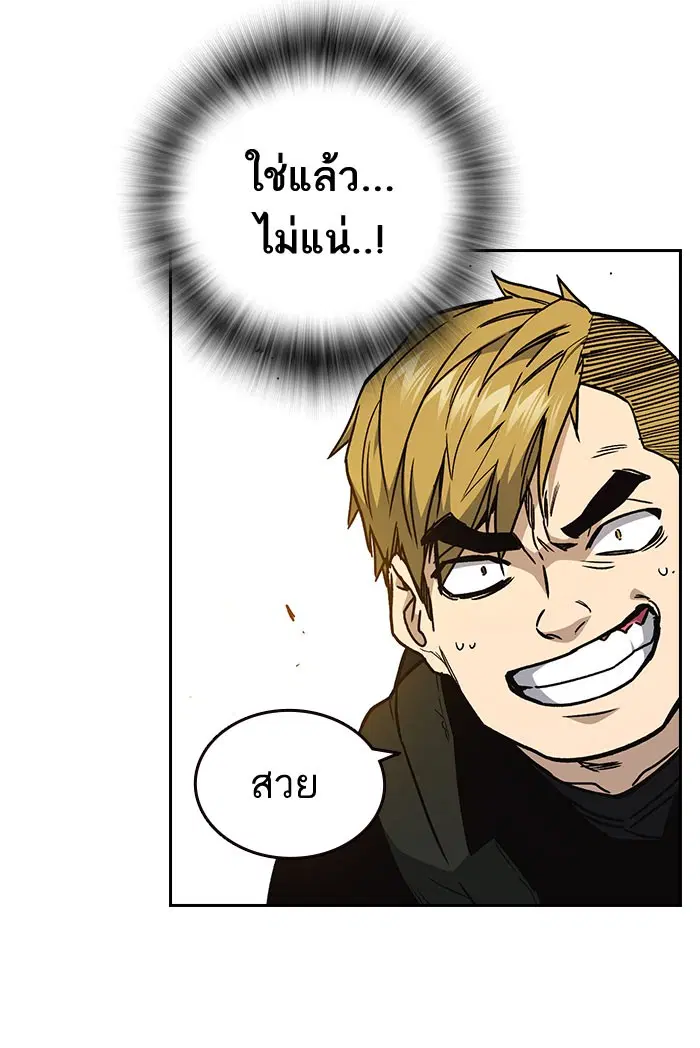 Study Group ตอนที่ 144 หน้า 147