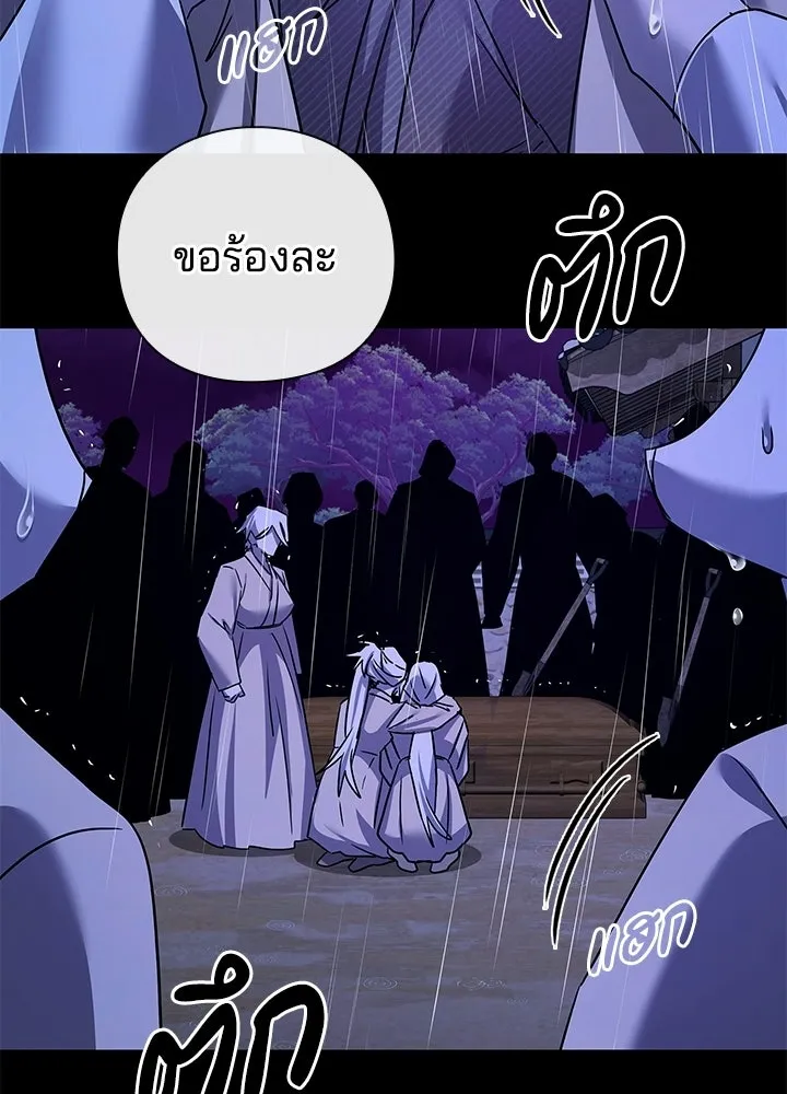 Night of the Ogre ตอนที่ 122 หน้า 167