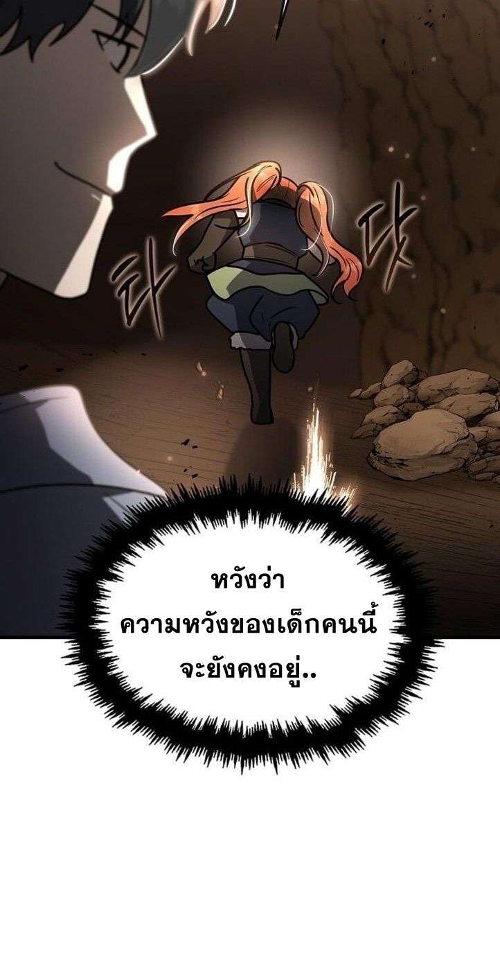 Regressed Genius Creates Mythic Items การกลับมาของอัจฉริยะผู้สร้างอาวุธตำนาน ตอนที่ 29 หน้า 11