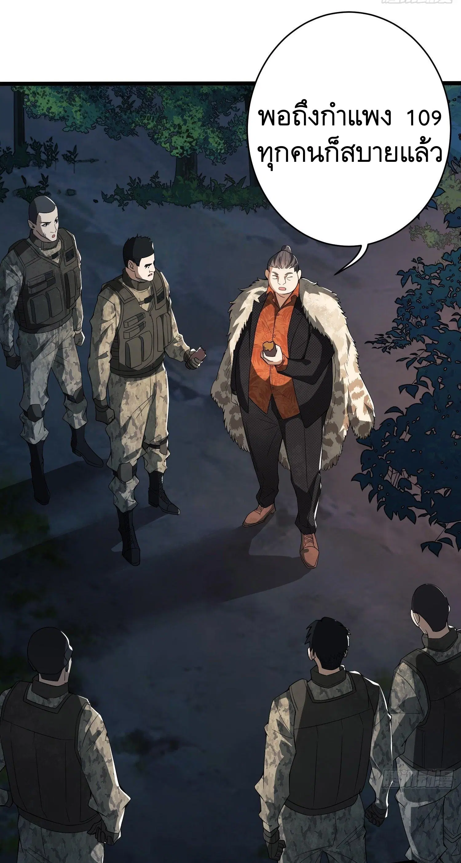 The First Order ตอนที่ 59 หน้า 15