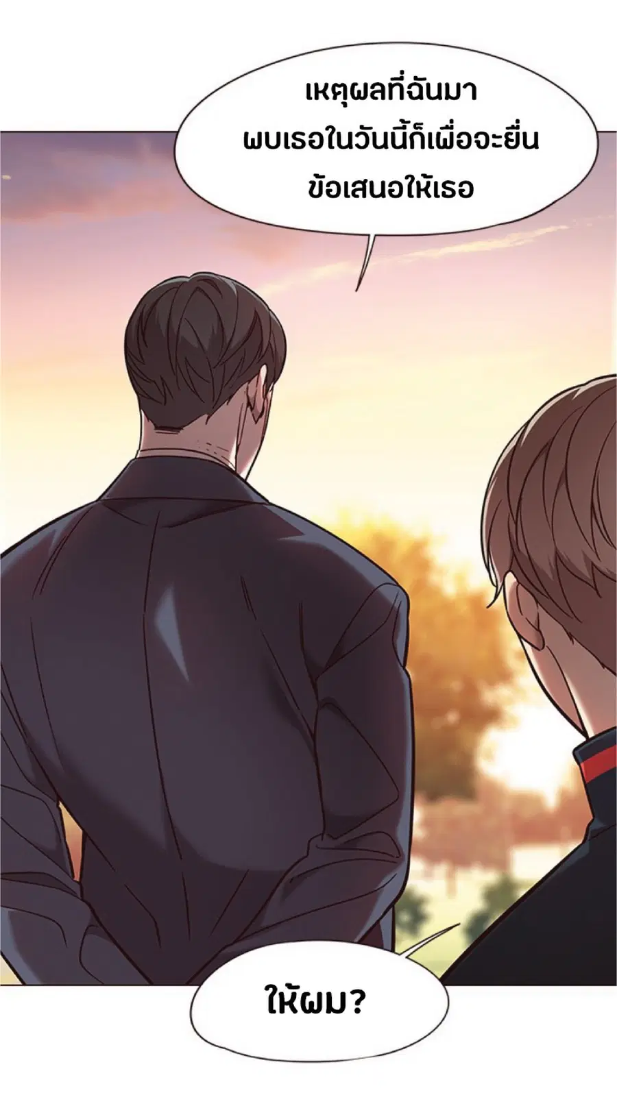 Eleceed ตอนที่ 94 หน้า 53