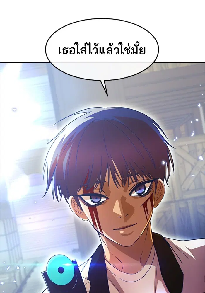 Random Chat ตอนที่ 314 หน้า 115
