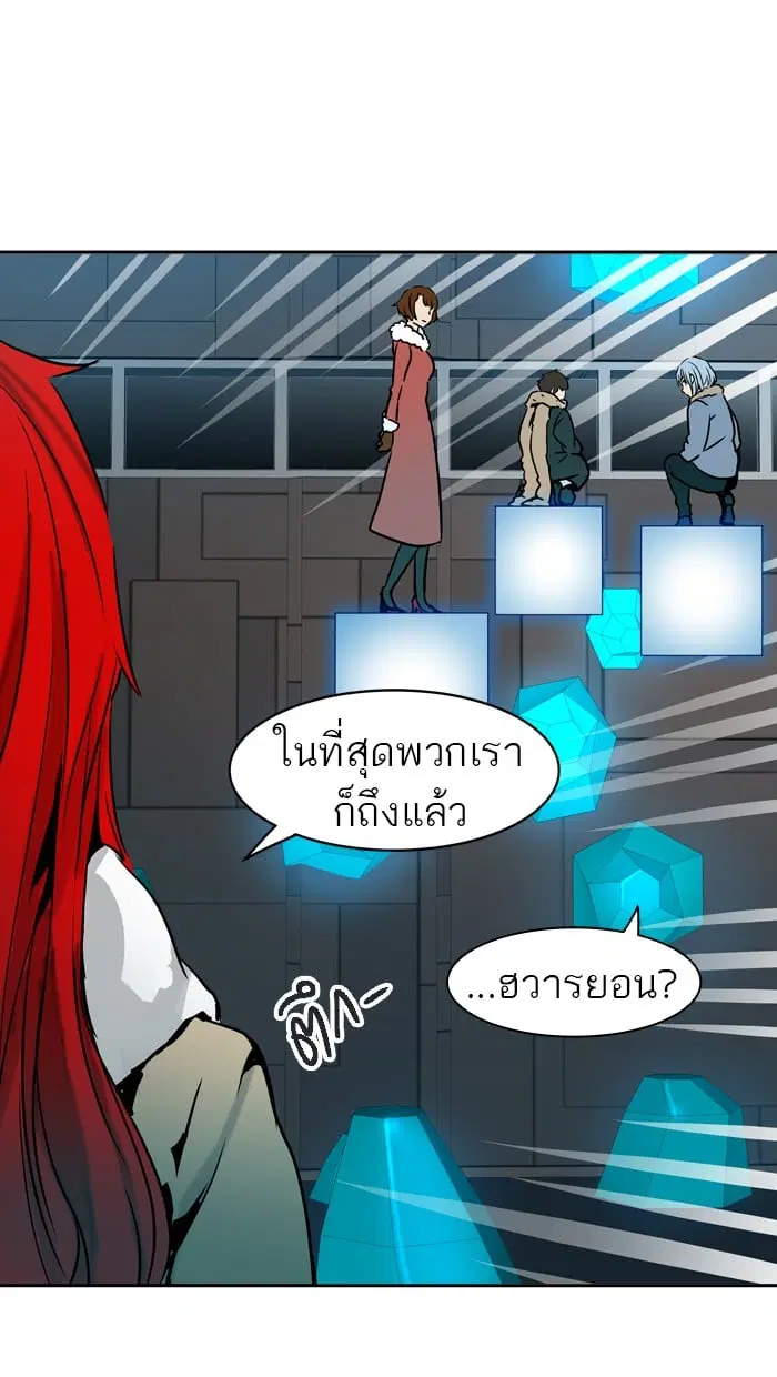 Tower of God ตอนที่ 312 หน้า 99