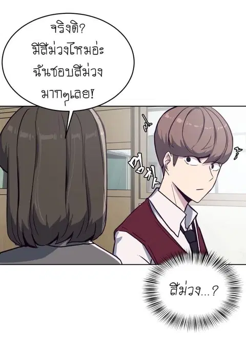 The Boy of Death ตอนที่ 2 หน้า 56