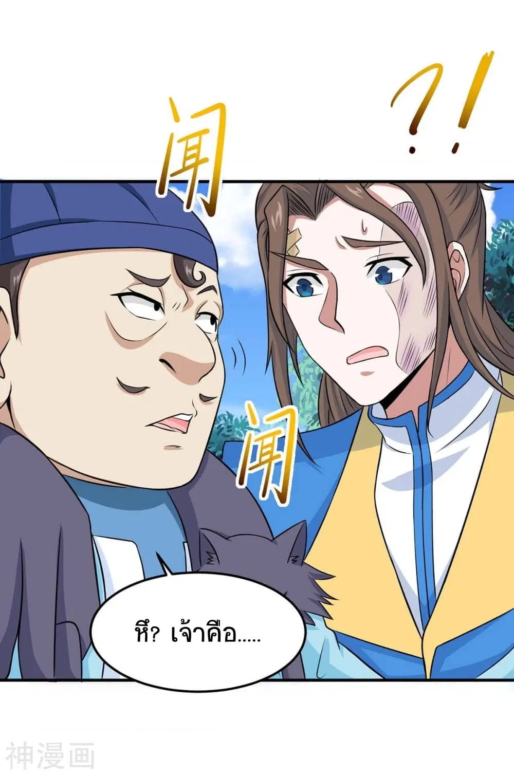 Return of Divine Emperor ตอนที่ 147 หน้า 30