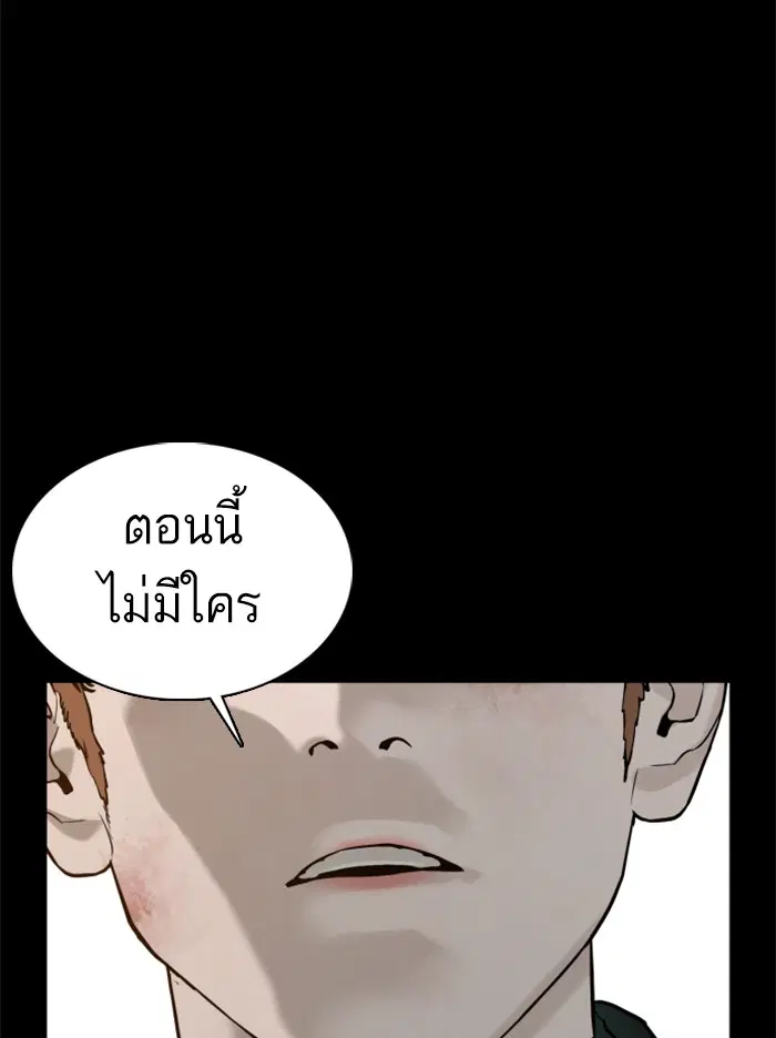 How to Fight ตอนที่ 60 หน้า 98