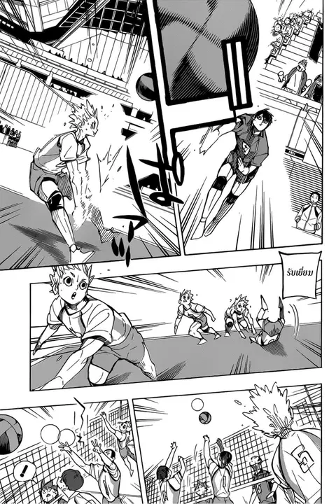 Haikyuu!! ตอนที่ 343 หน้า 13