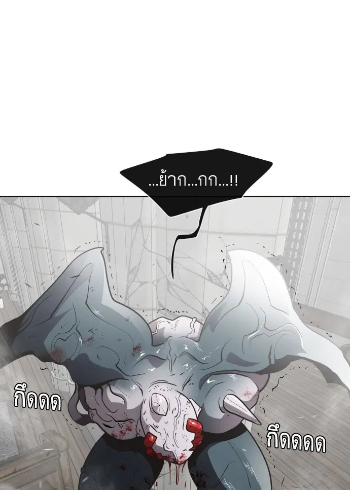 Superhuman Era ตอนที่ 35 หน้า 97