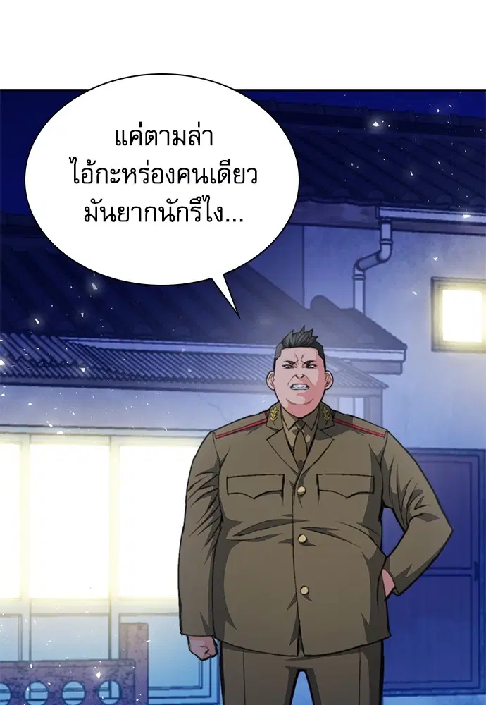 The Druid of Seoul Station ตอนที่ 156 หน้า 40