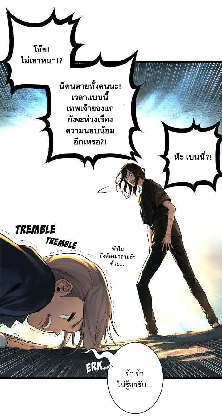 Her Summon ตอนที่ 58 หน้า 26