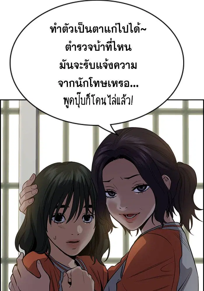 True Education ตอนที่ 63 หน้า 109