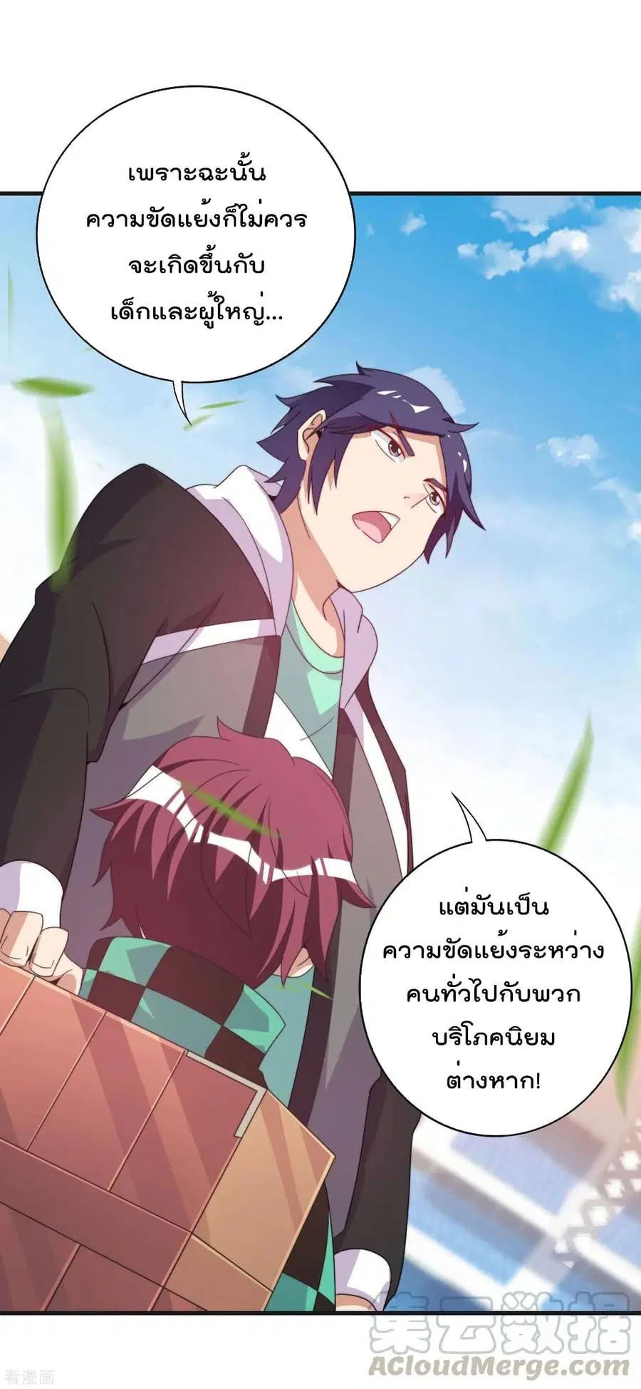 I am The Richest in The World ตอนที่ 240 หน้า 27