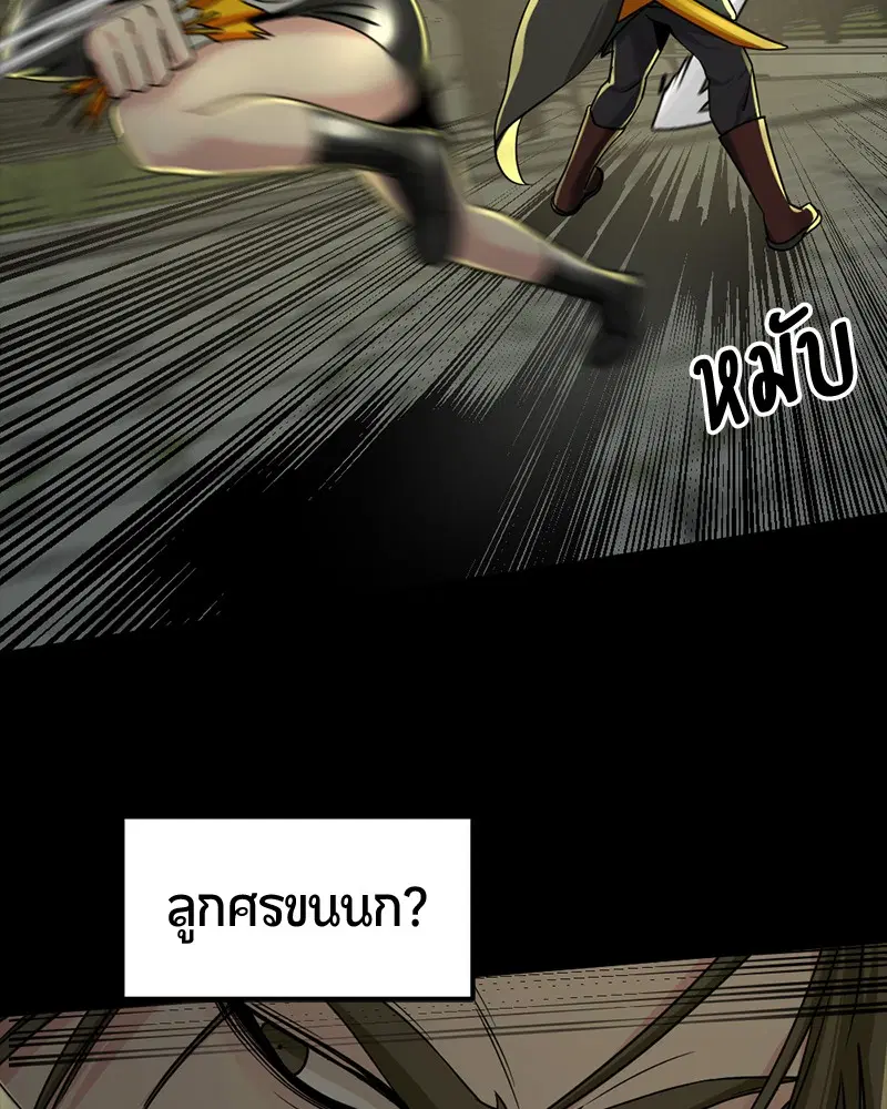 HERO KILLER ตอนที่ 54 หน้า 87