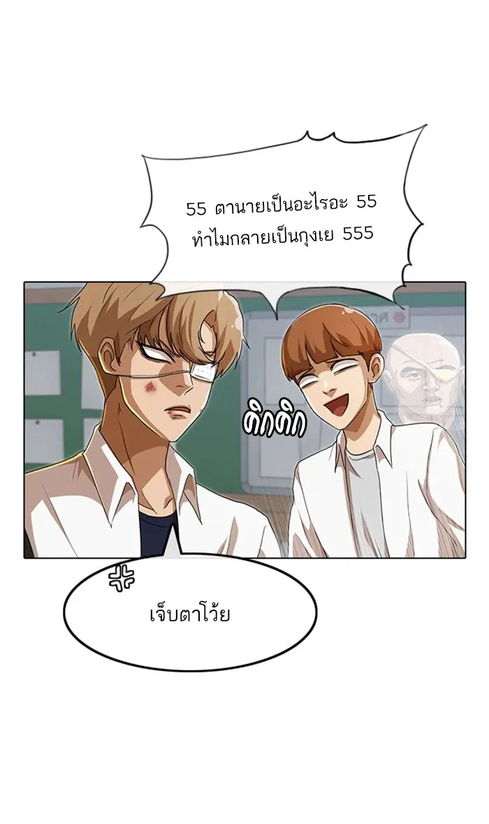 Random Chat ตอนที่ 86 หน้า 63