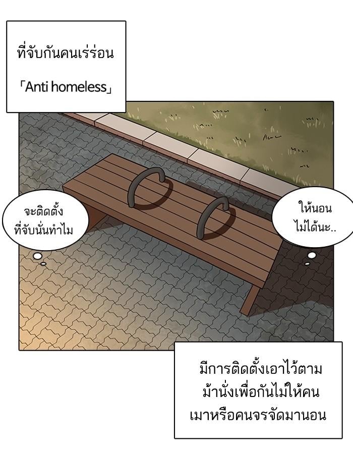 Lookism ตอนที่ 191 หน้า 62