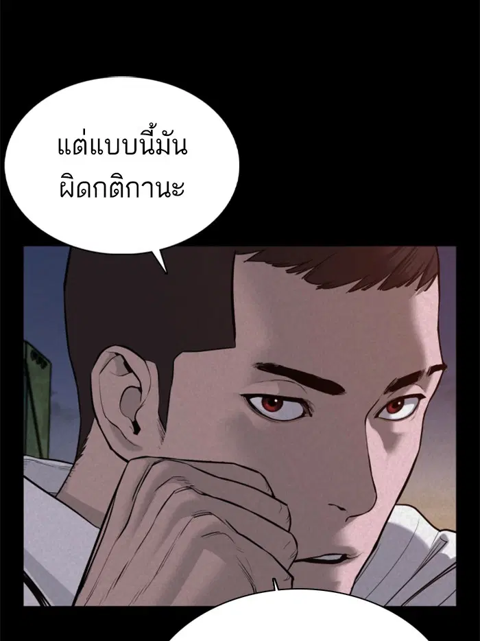 How to Fight ตอนที่ 73 หน้า 133
