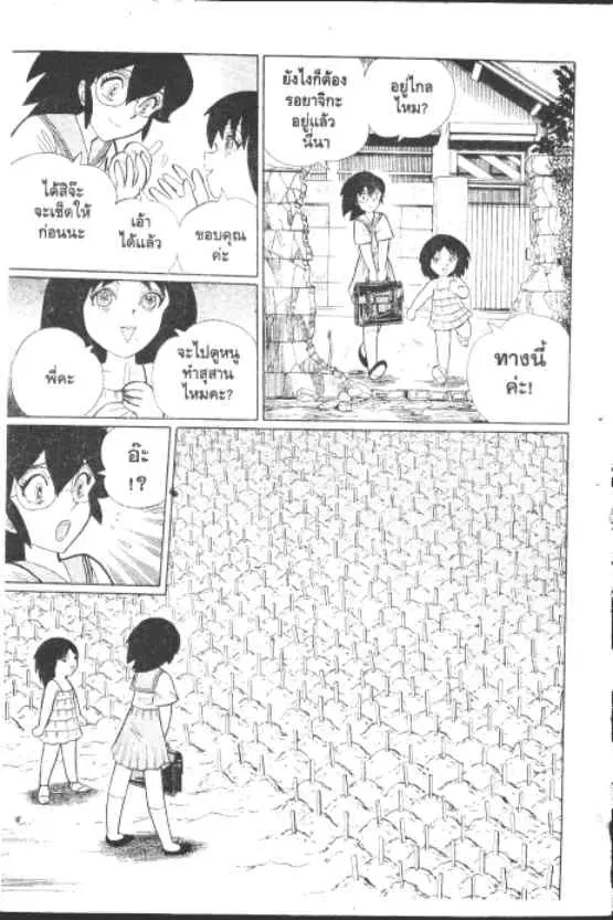 Gakkou Kaidan ตอนที่ 230 หน้า 4