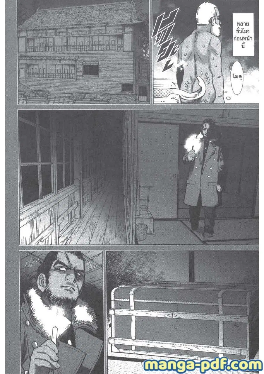 Golden Kamuy ตอนที่ 207 หน้า 14