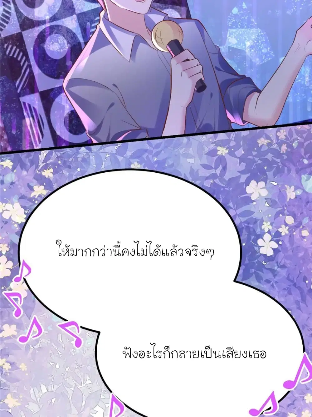 My Beautiful Time with You ตอนที่ 129 หน้า 61