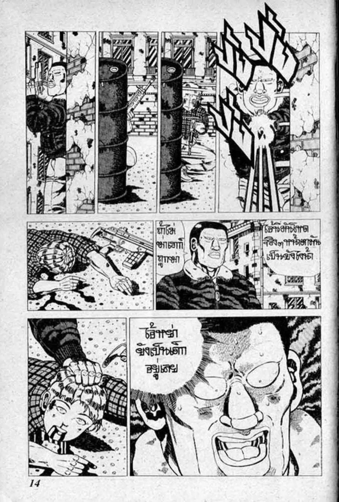 Shin Jungle no Ouja Tar-chan ตอนที่ 108 หน้า 10