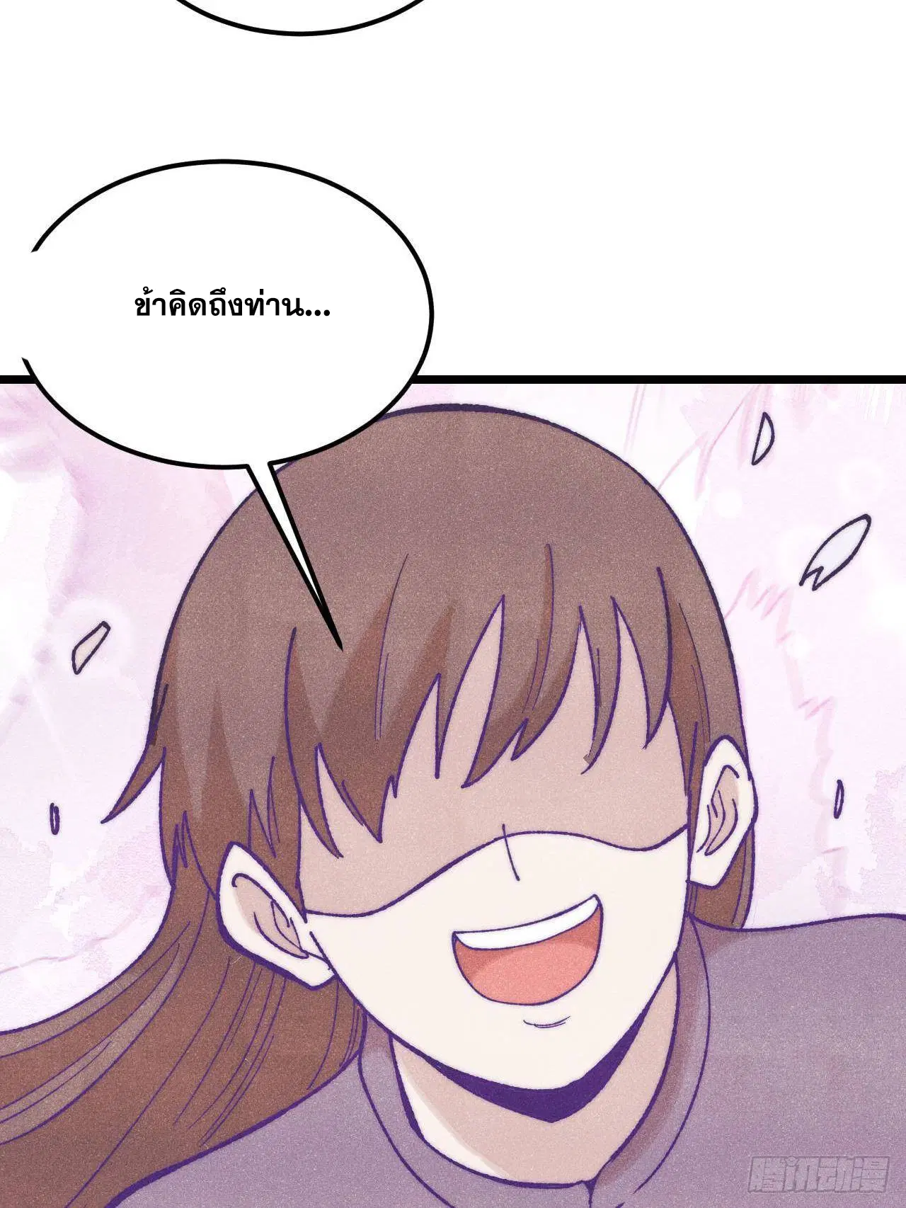All Hail the Sect Leader ตอนที่ 341 หน้า 60