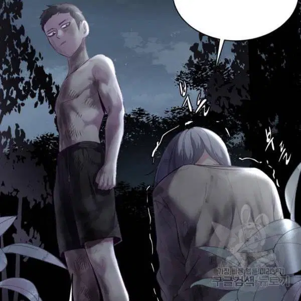 The Boy of Death ตอนที่ 120 หน้า 102