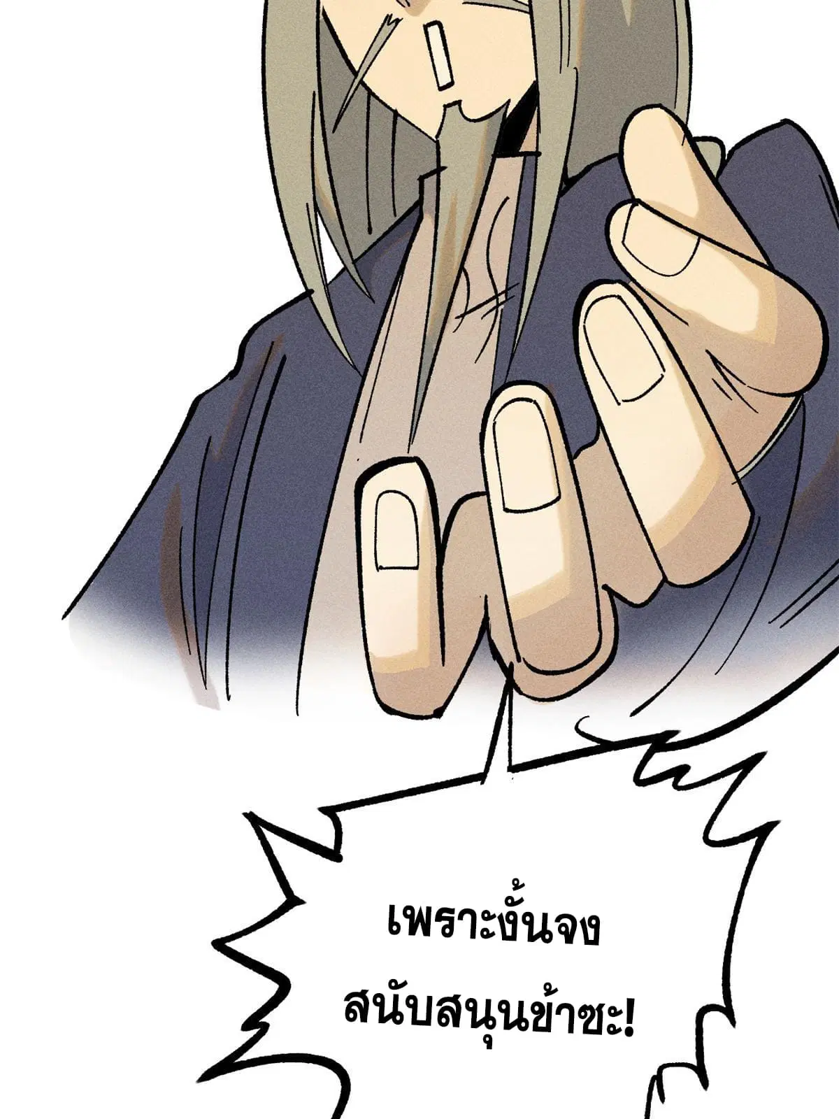 All Hail the Sect Leader ตอนที่ 217 หน้า 78