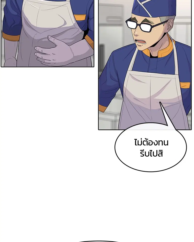 Kitchen Soldier ตอนที่ 107 หน้า 56