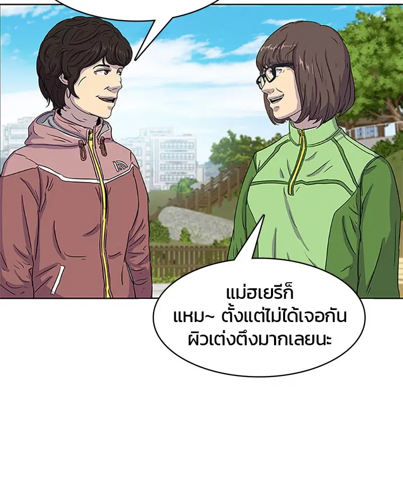 Kitchen Soldier ตอนที่ 29 หน้า 81