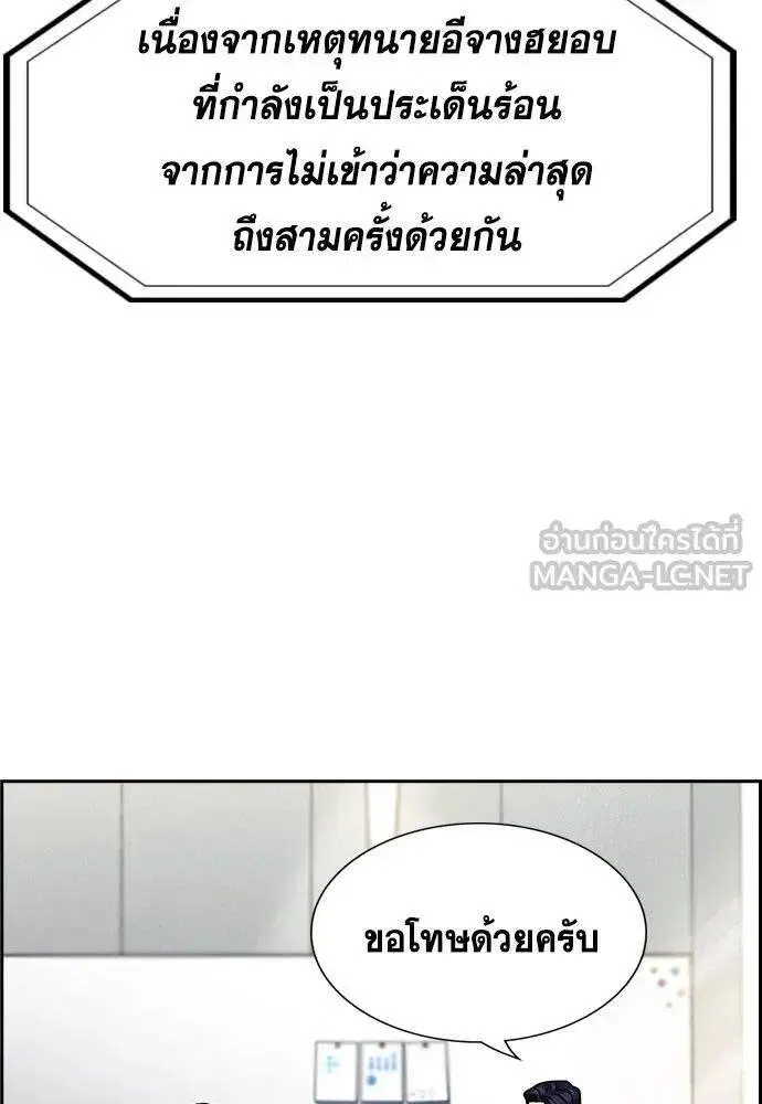 True Education ตอนที่ 194 หน้า 60